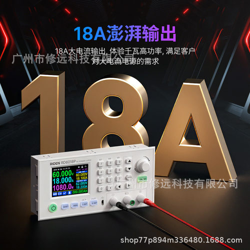 RD018数控直流可调电源稳压开关60V维修电源降压稳压保护器