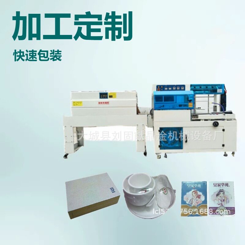 纸盒泡沫箱650型边封机设备厂家浙江摩托车滤芯包膜机厂家