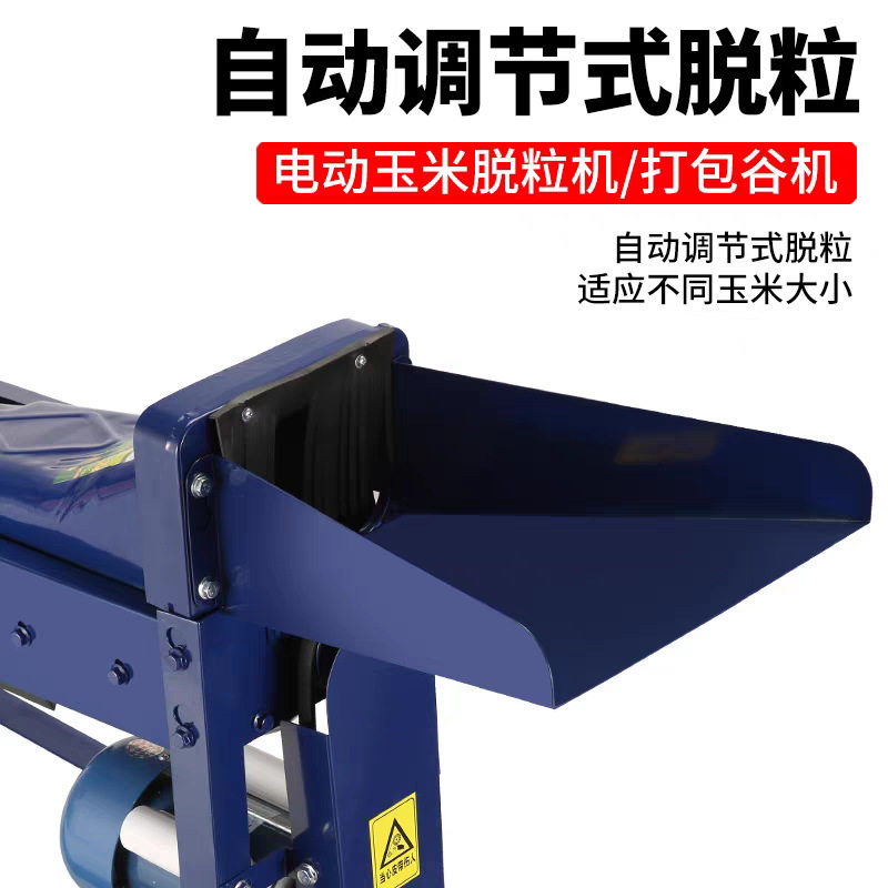 电动玉米脱粒机玉米器脱粒机小型家用全自动多功能打苞谷机