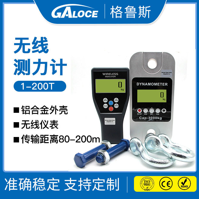 GWD200 数字式无线测力计 塔吊码头吊钩秤拉力计 配手持仪表 5吨,五金/工具,推拉力计,淘宝优惠券,粉丝福利购,淘宝优惠卷