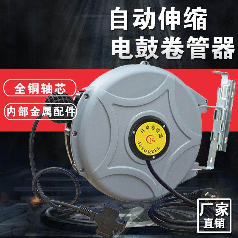 线鼓电鼓自动伸缩卷管器国标全铜2芯芯电源线电缆线收线绕卷线器