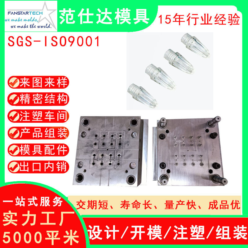 中性笔圆珠笔塑料笔帽模具笔帽笔头配件注塑加工ABS塑料笔模厂家