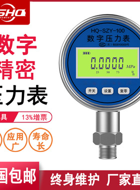 高精密数显压力表 标准水压气压油压0-1.6mpa数字真空电子压力表