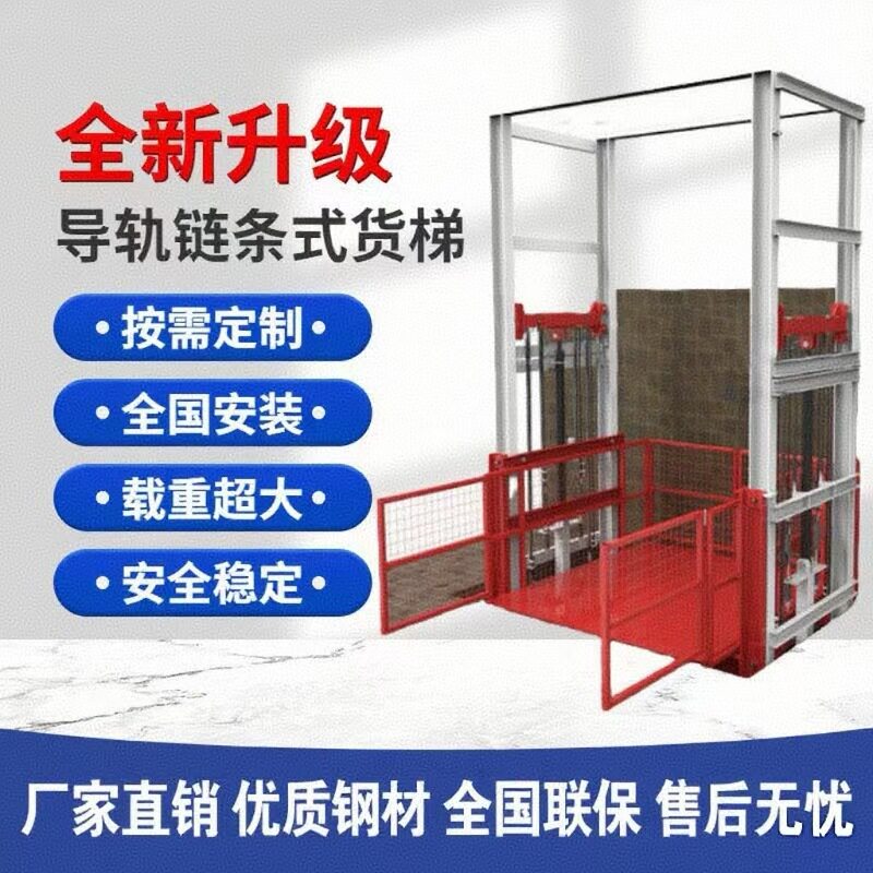 升降机厂房电动液压固定简易提升机仓库货物升降平台导轨货梯