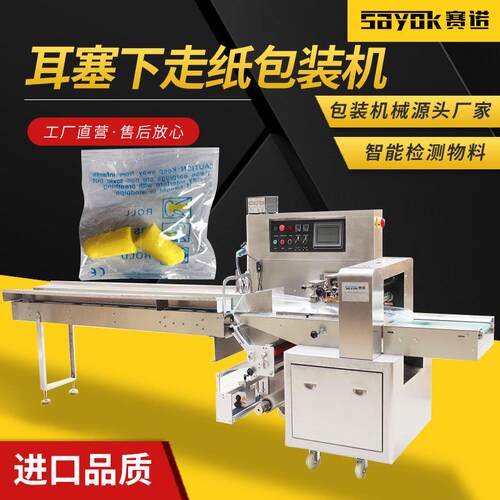 隔音耳塞防噪音全自动制袋枕式包装机封口套袋设备打包机械厂家