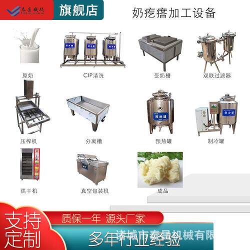 奶疙瘩加工设备酸奶疙瘩成套生产机器奶皮子生产流水线奶酪设备