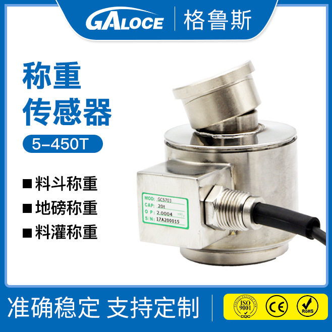 10/20吨 柱式称重传感器 大吨位汽车衡应用压力称重传感器