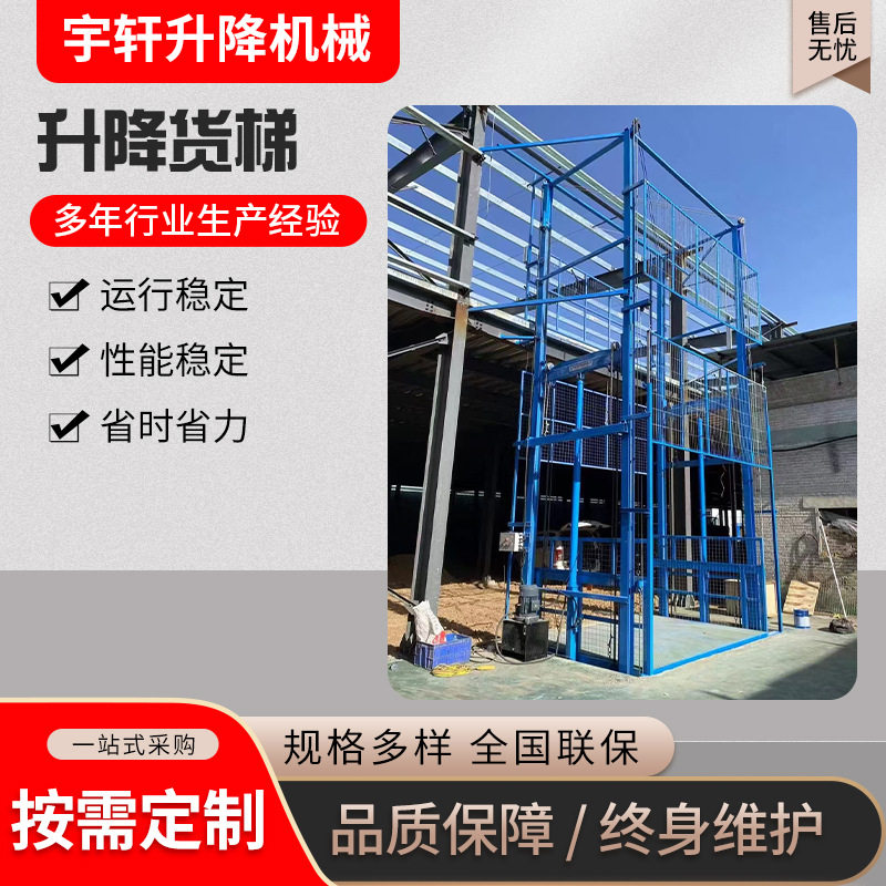 二层升降货梯厂家定制固定液压升降平台2吨3吨5吨仓库升降机平台