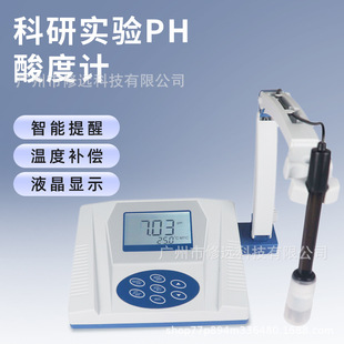 跨境数显台式酸度计PH计实验室高精度PH值测试仪温度补偿PHS-3C