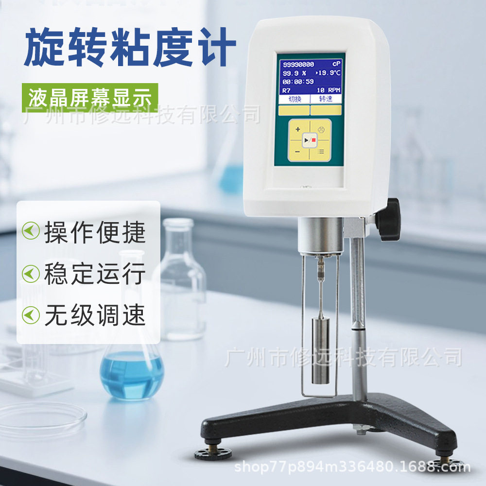 欧规液晶屏显示旋转粘度计油漆涂料黏度测定仪实验室用高精度,五金/工具,粘度计,淘宝优惠券,粉丝福利购,淘宝优惠卷