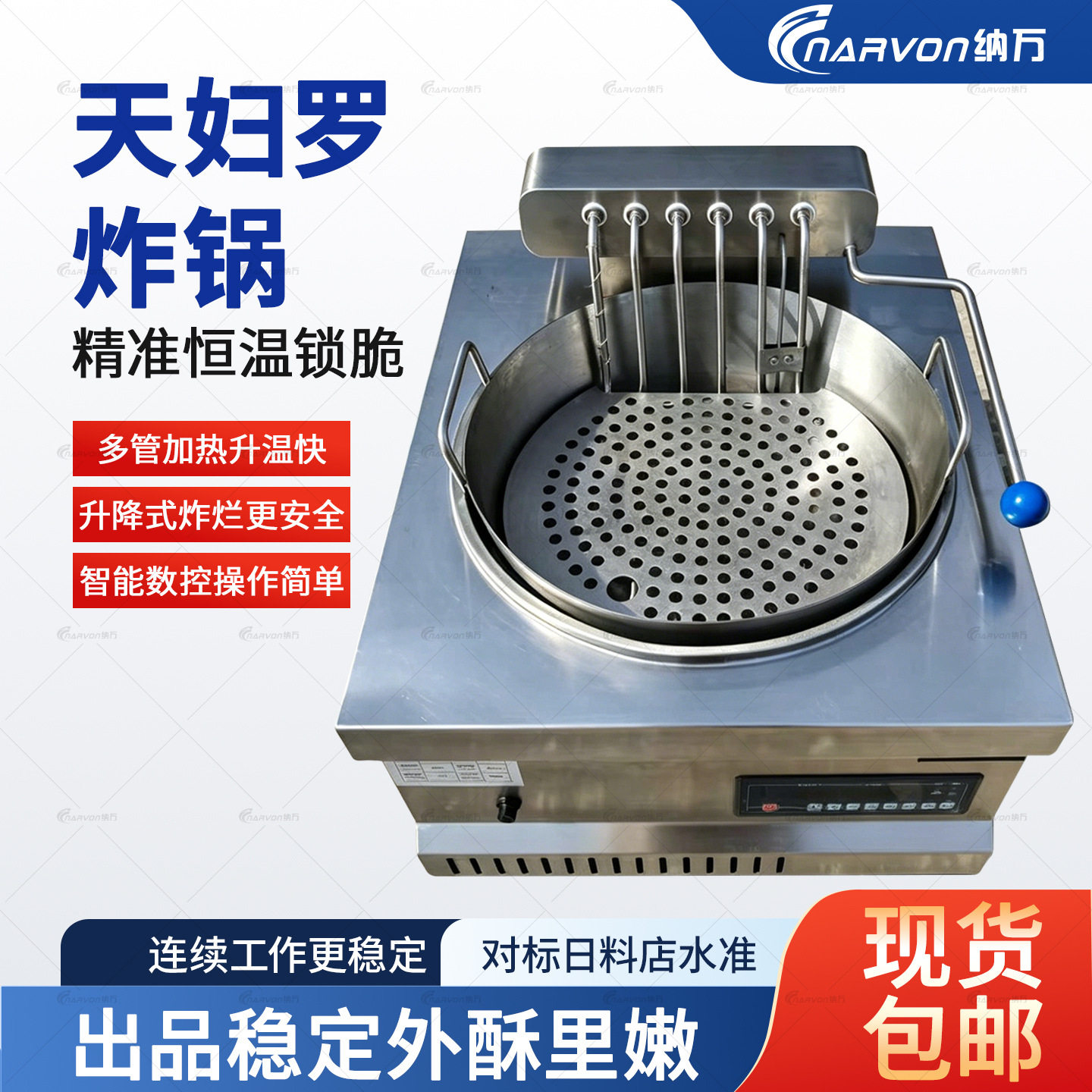 日式天妇罗炸锅商用电热日式日料店居酒屋天妇罗用设备铜锅电炸炉