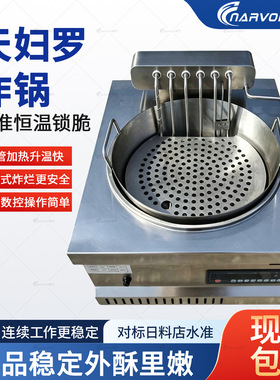 日式天妇罗炸锅商用电热日式日料店居酒屋天妇罗用设备铜锅电炸炉