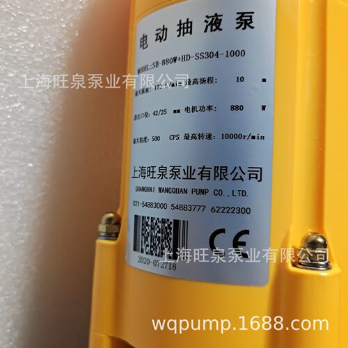上海旺泉CE认证油桶泵、SB-880W+HD-SS304-1000不锈钢电动抽液泵
