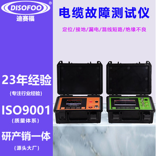 电力电缆故障测试仪 线缆长度断线短路漏电检测仪地埋线路径定位