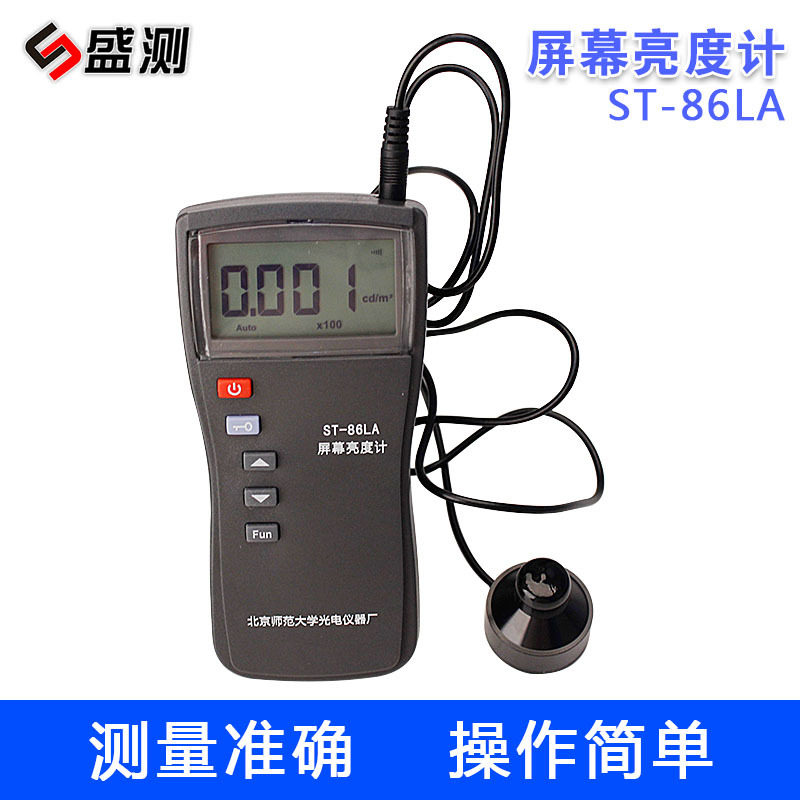 屏幕亮度计高精度显示屏 光强度表光照度计测光仪ST-86LA