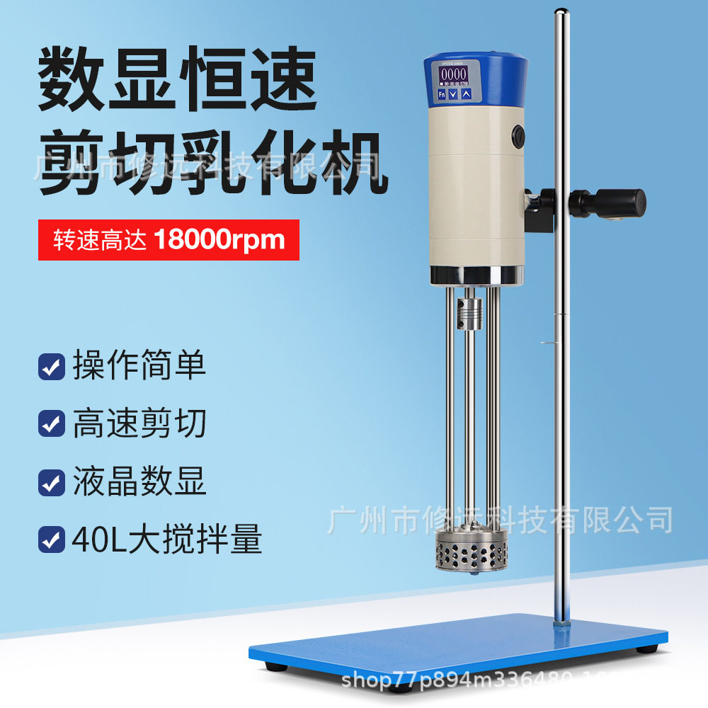 RJ300-CSH高剪切乳化机均质乳制品化妆品乳液霜均质分散搅拌机,五金/工具,粘度计,淘宝优惠券,粉丝福利购,淘宝优惠卷