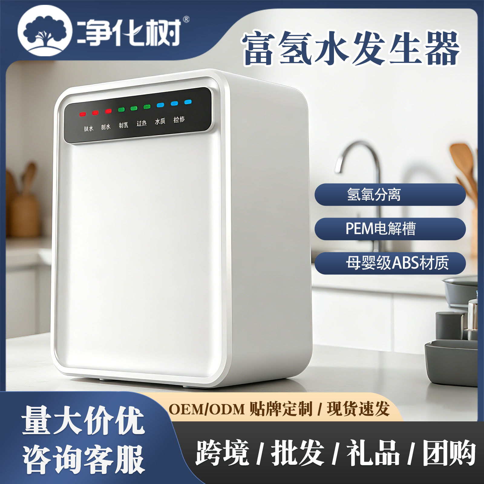 现货RO反渗透净饮机直饮机富氢水机高浓度制氢水机富氢水发生器