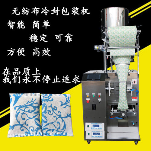 自热袋冷封型无纺布包装机冷封浴盐竹碳超声波颗粒包装机厂家直销