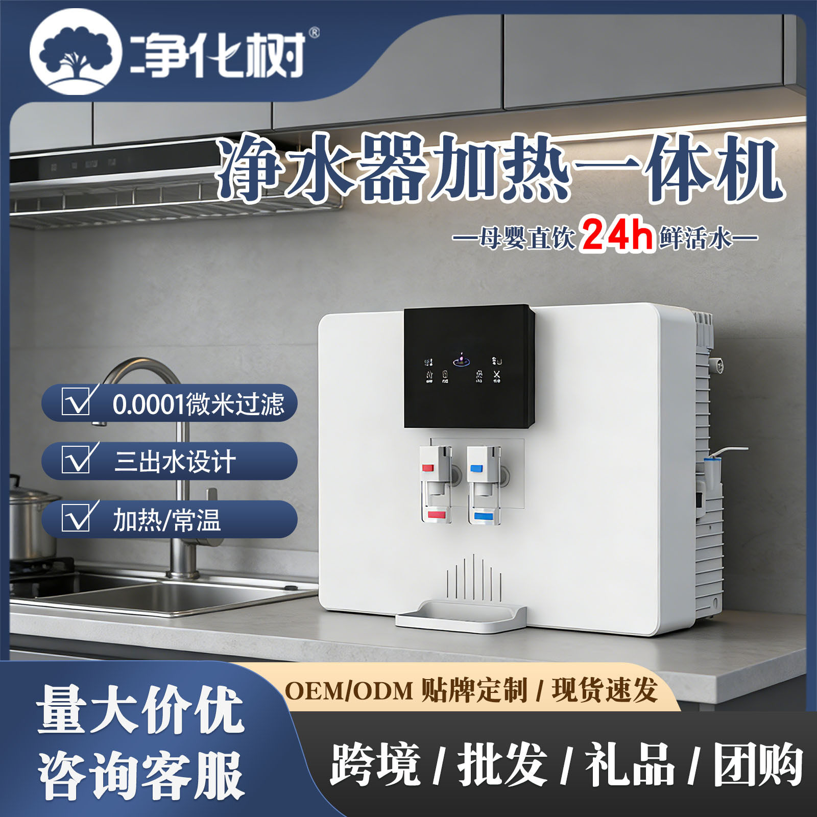 现货批发厨房自来水过滤净水器ro渗透纯水机净水机直饮家用反渗透