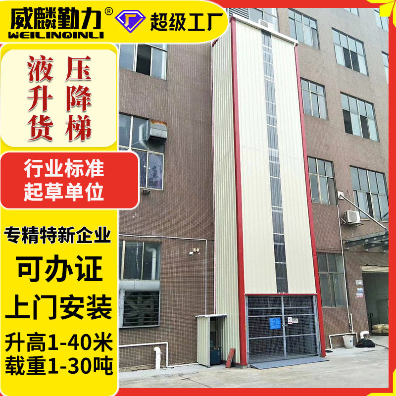 广东升降货梯固定式液压升降货梯导轨升降机厂房货梯升降平台厂家