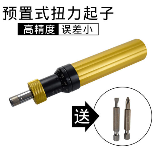 厂家直供预置式螺丝 扭力起子