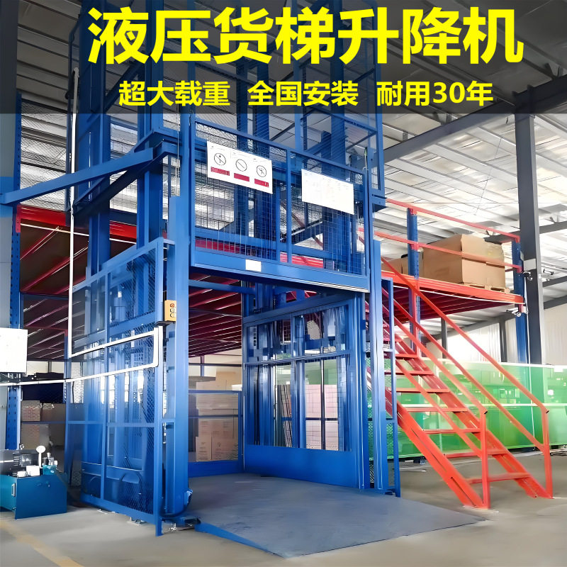 厂家生产各种固定式升降机升降台货运电梯导轨式升降机厂房货梯