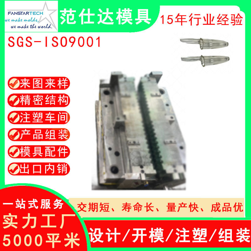 透明笔帽模具外壳注塑加工文具模具笔模配件模具注塑厂家