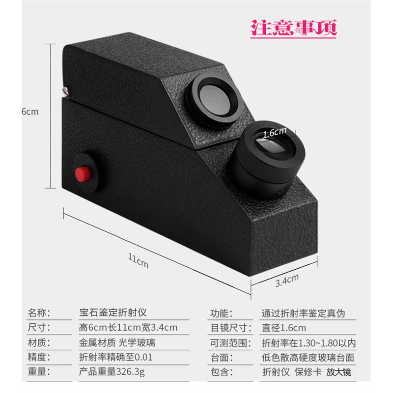 GEM华勤众远宝石折射仪珠宝翡翠玉石水晶珠宝折射率鉴定仪器送油