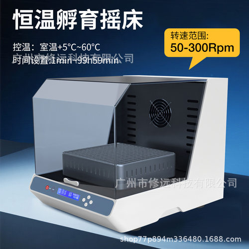 新款控温定时定速孵育摇床5-60℃生物试剂研究孵育培养摇床