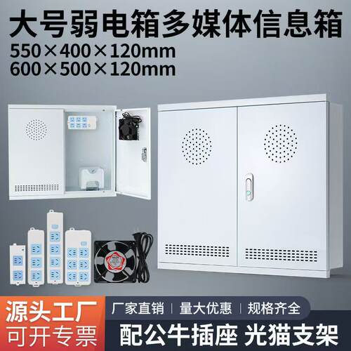 弱电箱家用暗装大号多媒体网路箱光纤箱专用信息箱大尺寸500x600