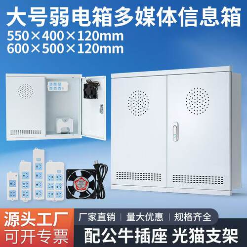 暗装特大号家用弱电箱600*500光纤多媒体信息箱配排插网路集线箱