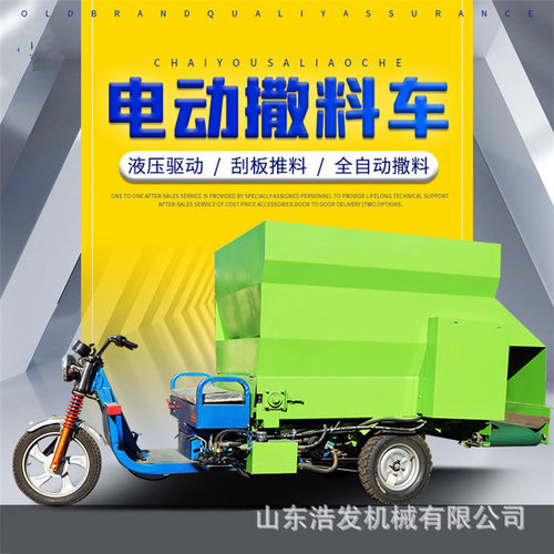 牛场内三轮式布料车圈舍喂养食槽添草车自走式养殖场双边撒料车