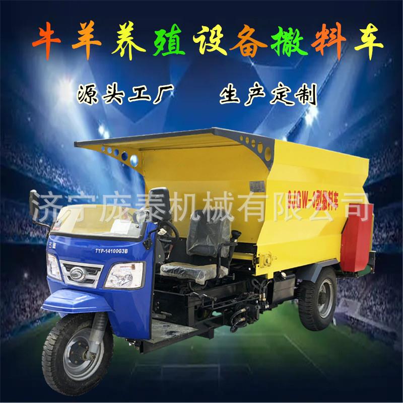 牛羊养殖设备撒料车 电动小型饲料喂料机 大型驴场饲喂柴油撒草机