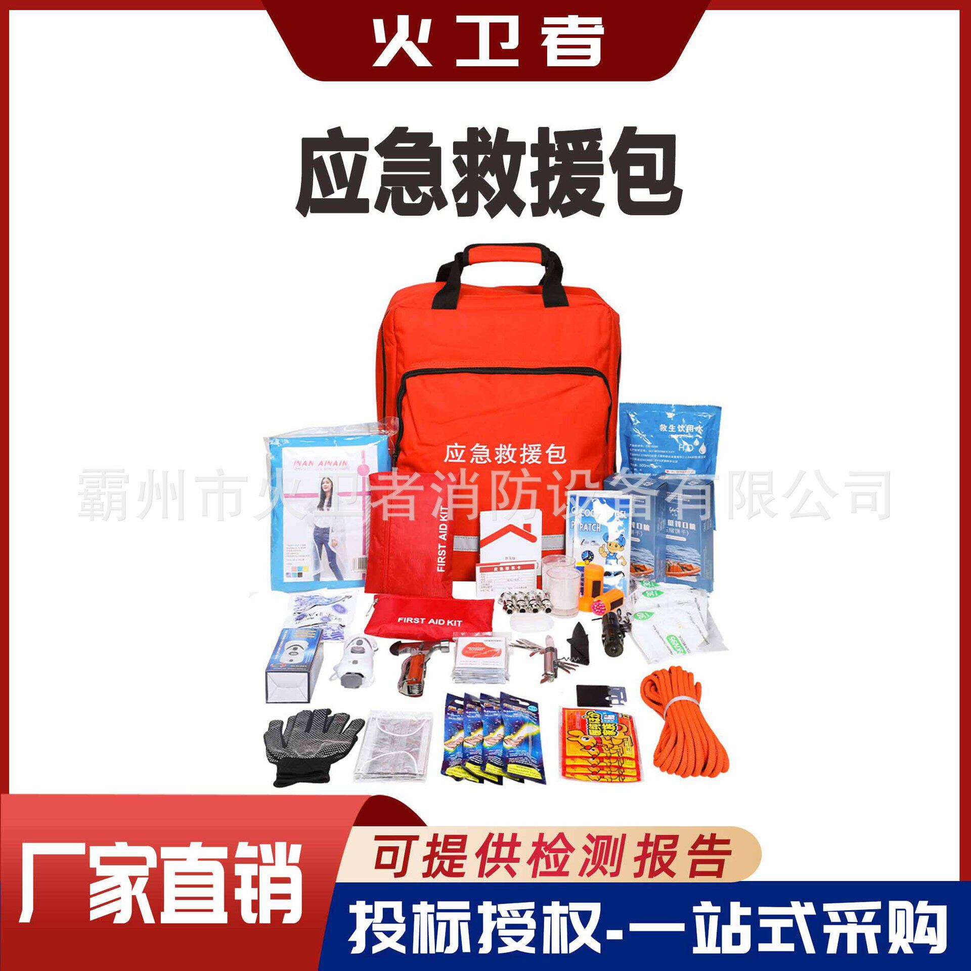地震应急救援包灾害自救家庭防灾包人防战备应急逃生包3人4人套装