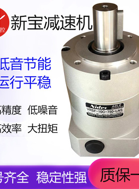 VRSF 10C 750 键槽行星伺服电机减速机配件大全雕刻机新宝减速机