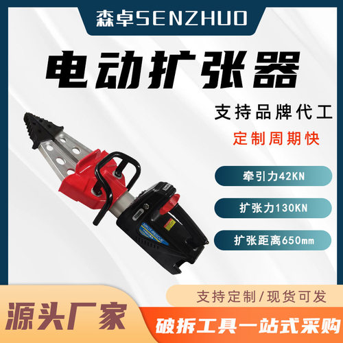 便携电动扩张器灾害救援电动扩张器液压剪切断扩张钳充电式扩张钳