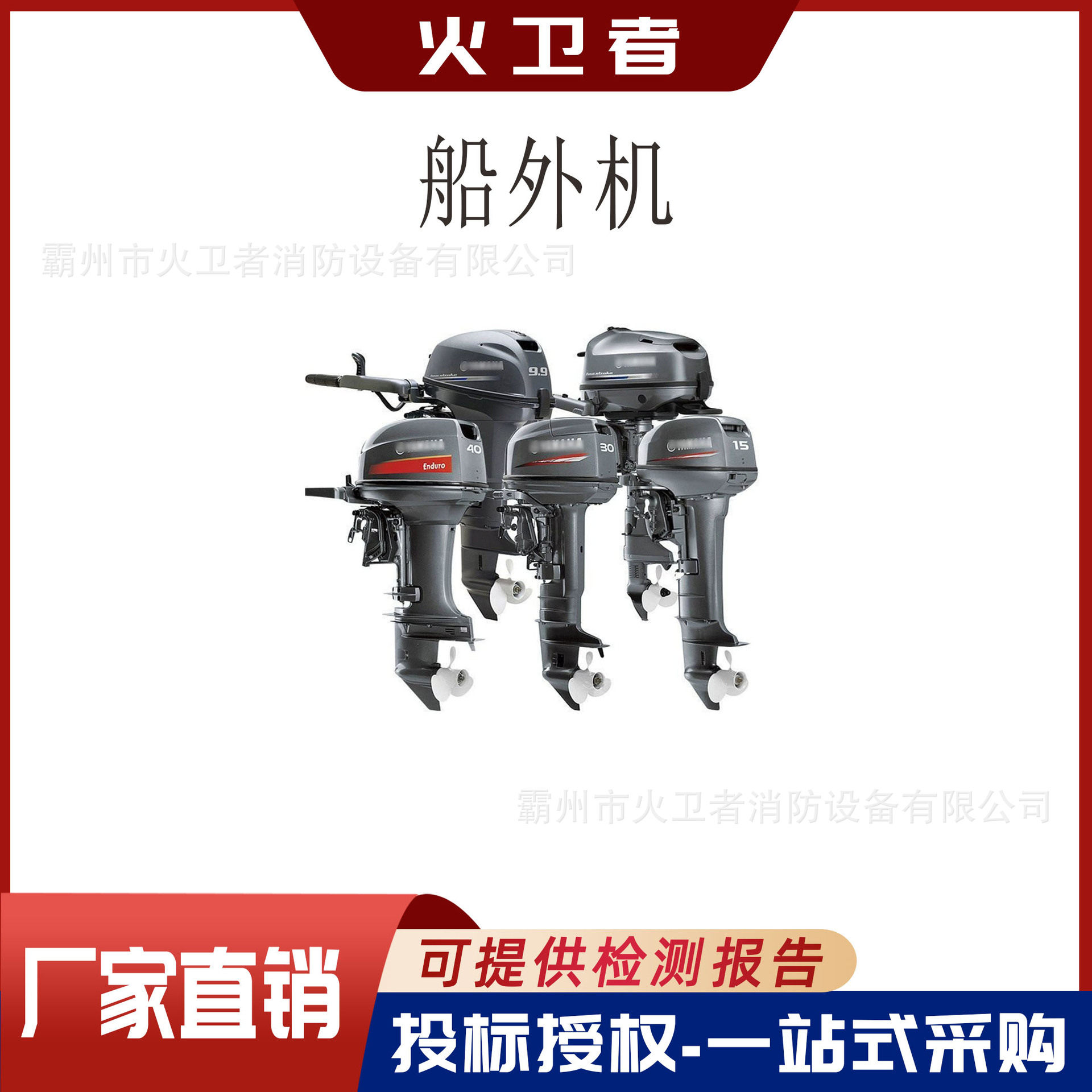 水域救援折叠船船用舷外机水上作业二四冲程发动机游艇推动器