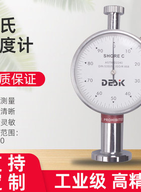 正品HANDPI/艾德堡 邵氏橡胶软硬度计测试仪 LX-C型单双针 配支架