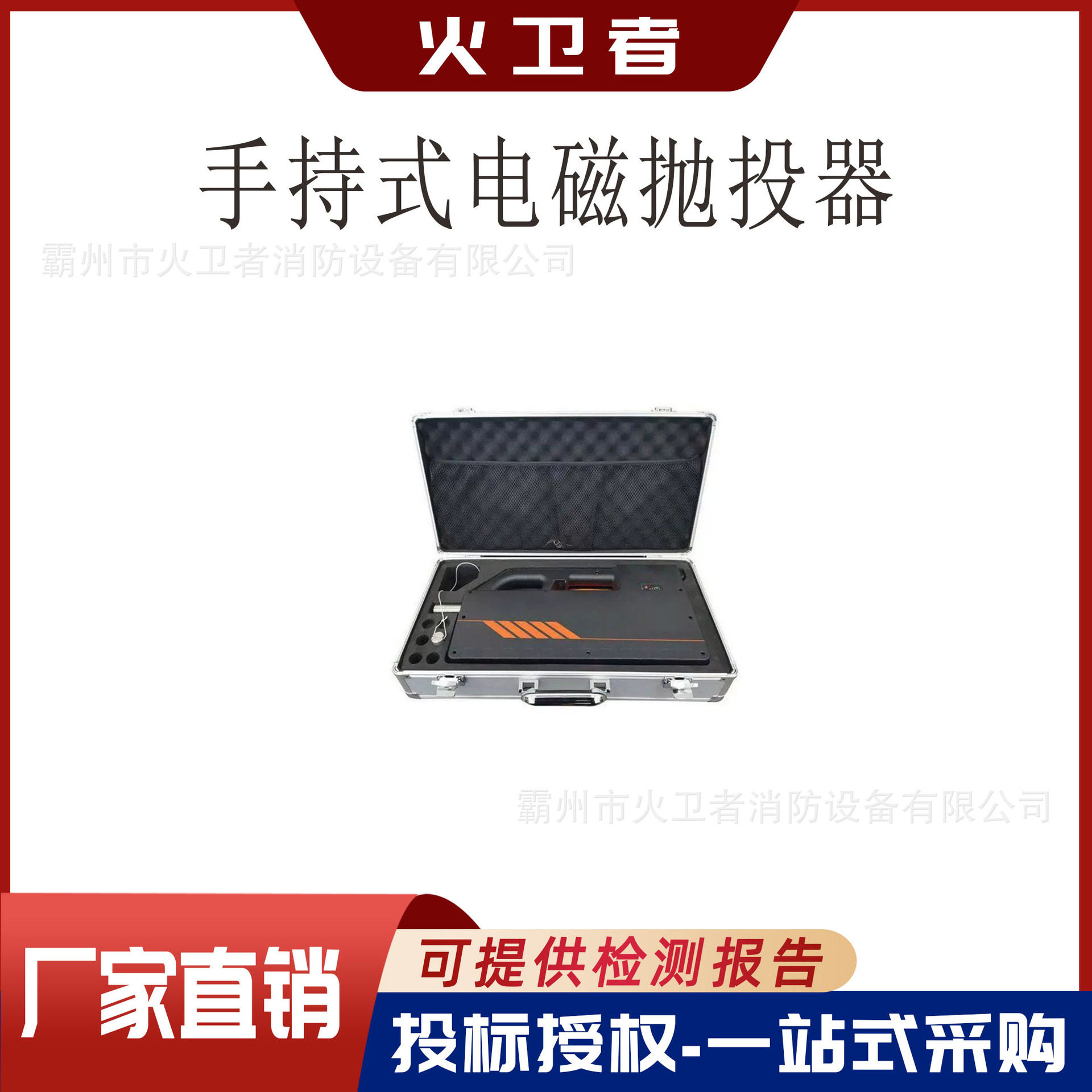 便携远距离充电式抛绳器手持式电磁抛投器水域救援绳索抛射器
