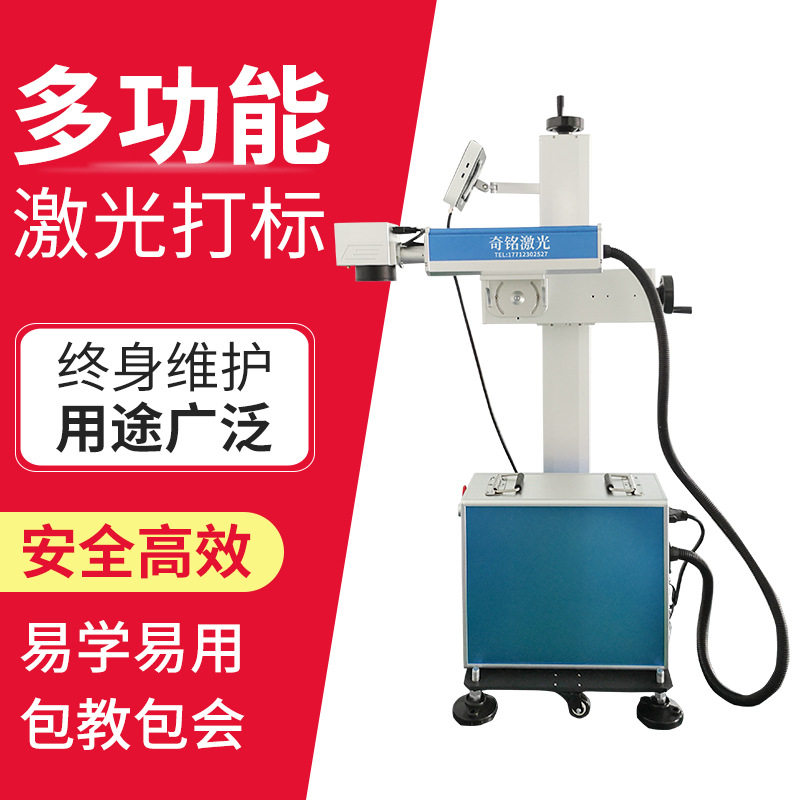飞行激光打标机流水线包装盒包装袋打码瓶盖塑料瓶日期激光喷码机,五金/工具,打标机/打码机/喷码机,淘宝优惠券,粉丝福利购,淘宝优惠卷
