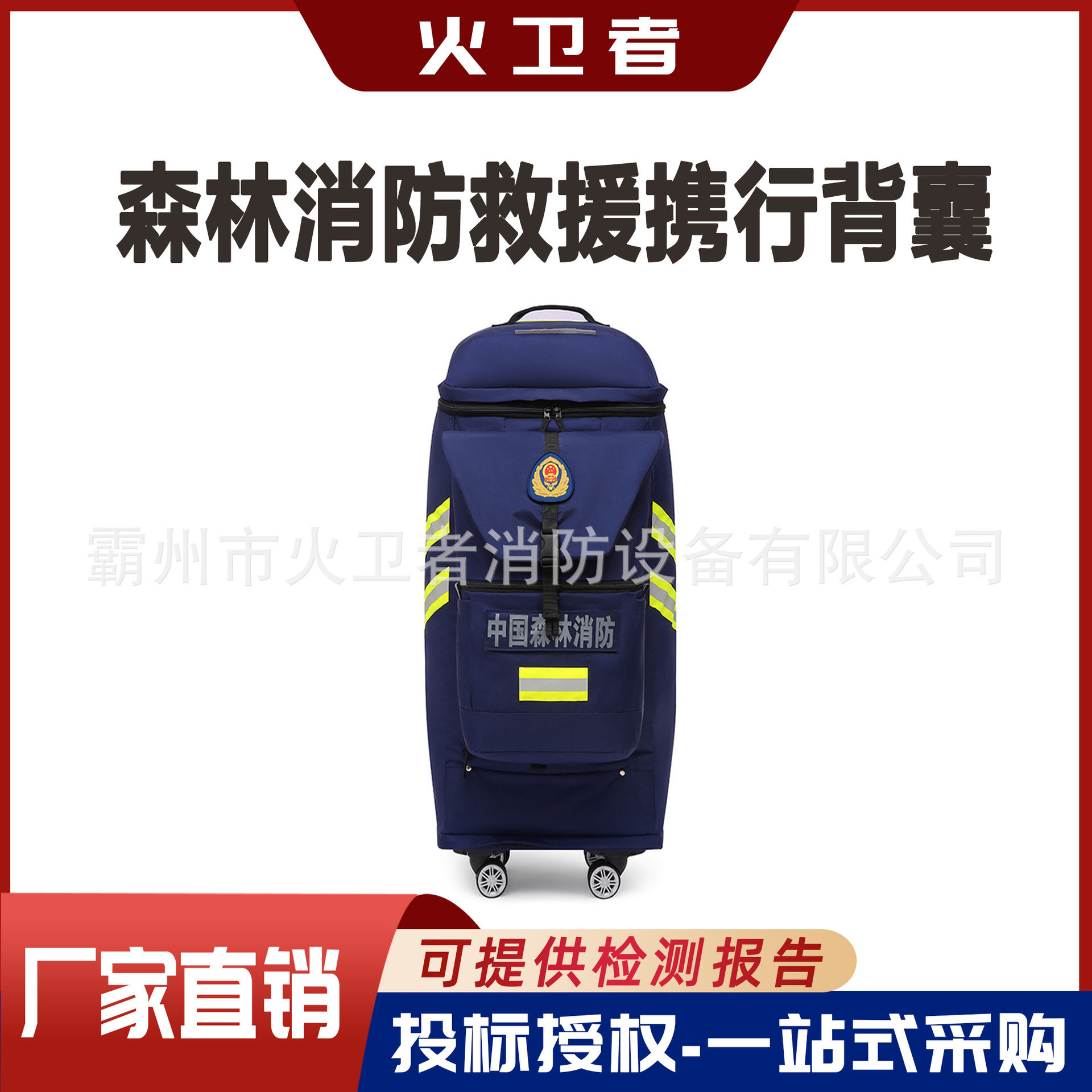 森林消防救援携行背囊宿营装具防汛双肩背囊地震逃生应急包耐磨