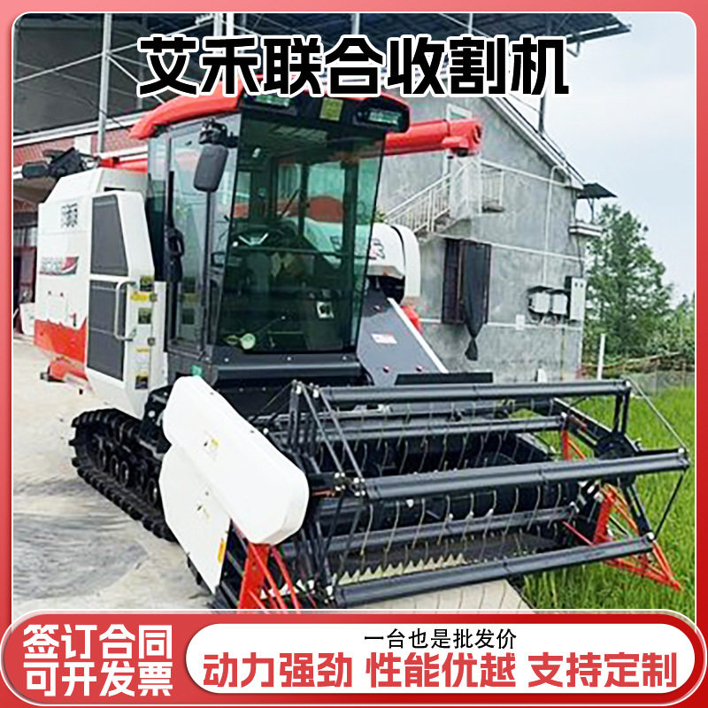 履带全喂入式收割机谷物联合收获机艾禾联合收割机农用多功能