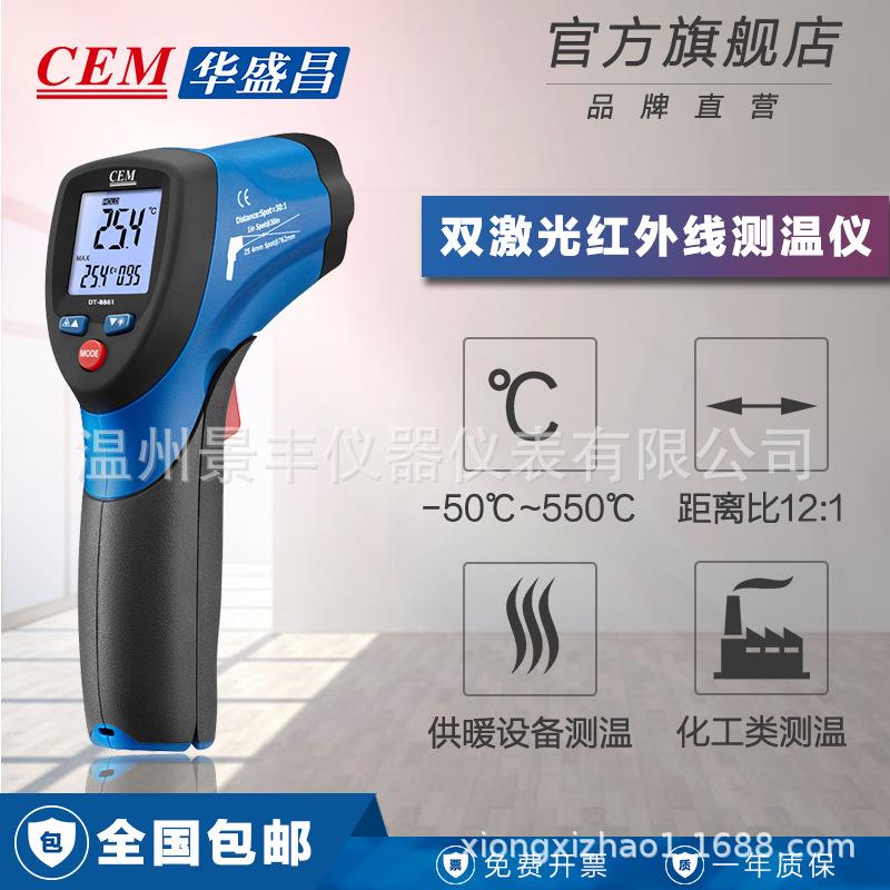 DT-8861/62/63/65/工业非接触式测温仪双激光红外测温枪