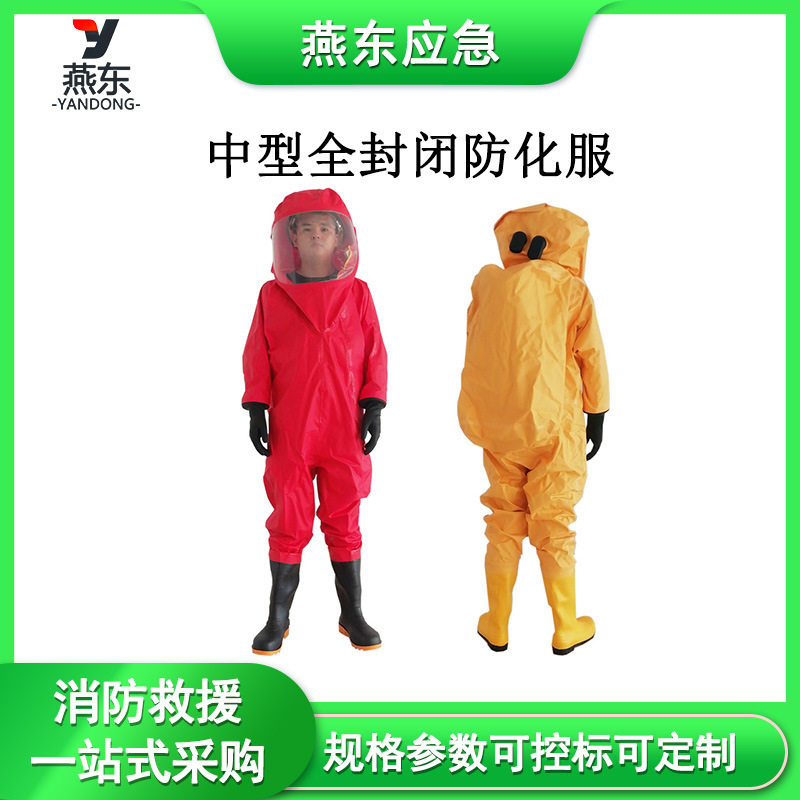 中型全封闭防化服连体式无尘防护服PVC个人防护装备