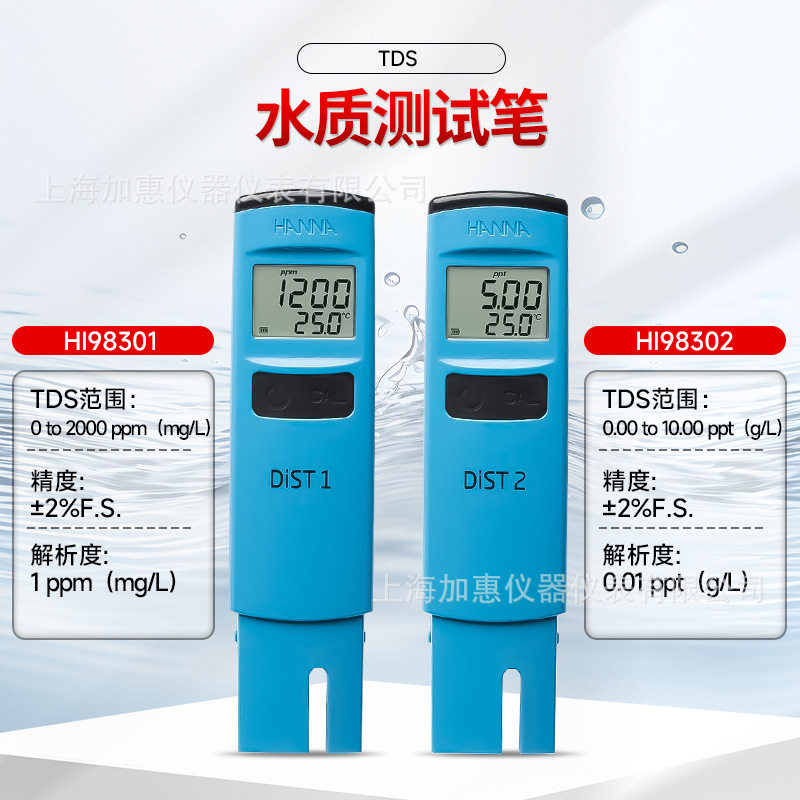 HANNA HI98302 高量程微电脑总固体溶解度测定仪 TDS电导率测试笔,五金/工具,酸度计,淘宝优惠券,粉丝福利购,淘宝优惠卷