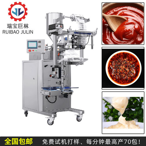 精华 面霜立式自动包装机 自动打码包装机 三边封液体膏体包装机