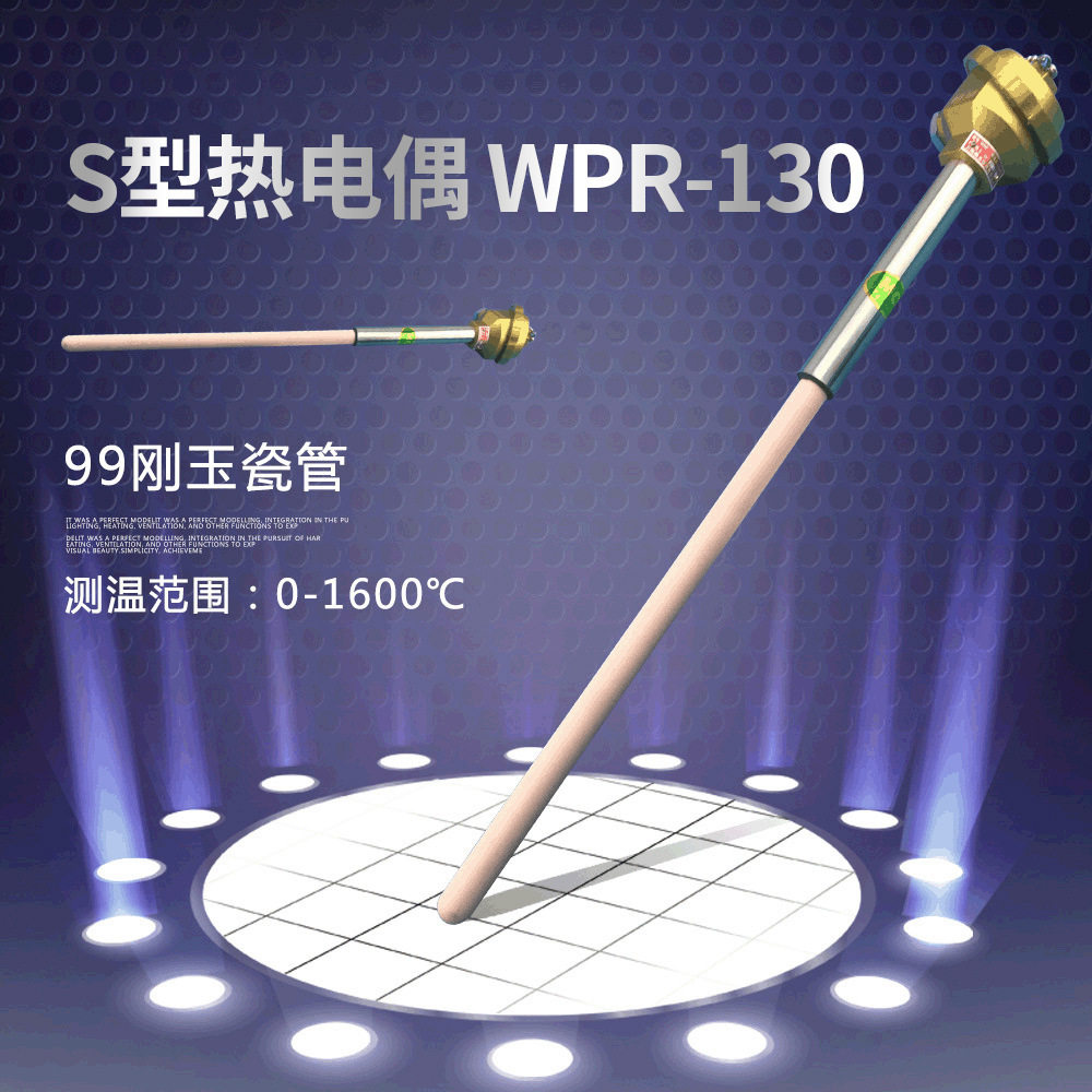 S型铂铑热电偶WRP-130度高温刚玉管温度传感器包邮高温测温神器