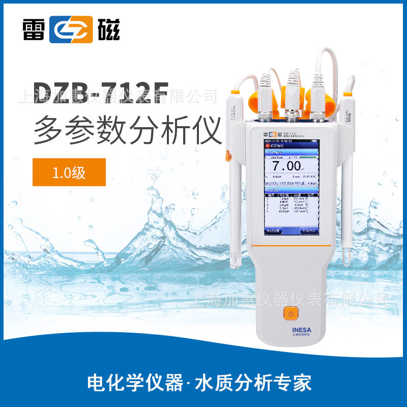 上海雷磁DZB-712F多参数分析仪
