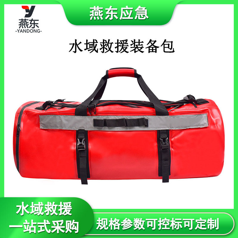 水域救援装备包PVC防水收纳携行包个人防护装备包