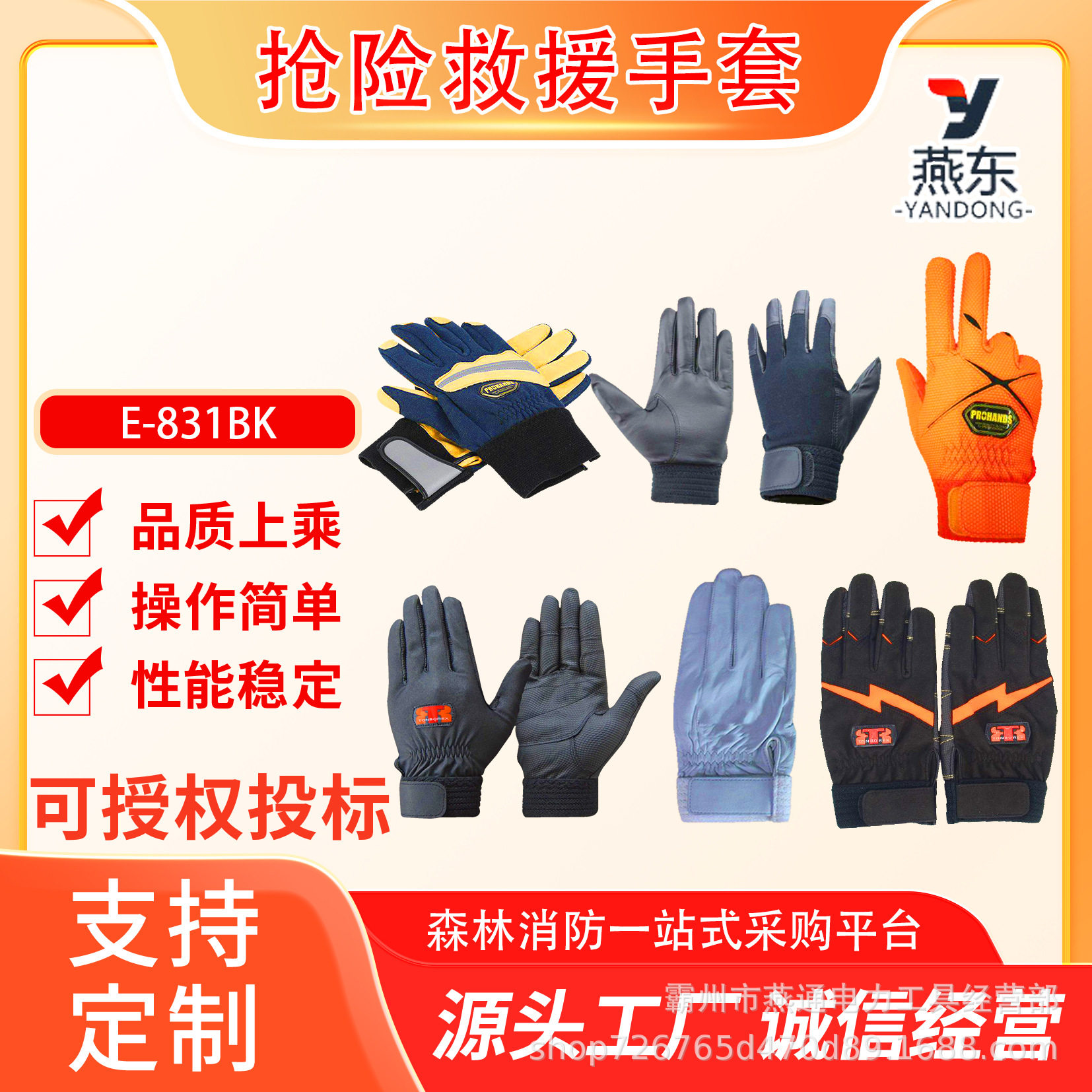 消防训练阻燃隔热手套超薄款灭火结绳手套PUR-606型抢险救援手套